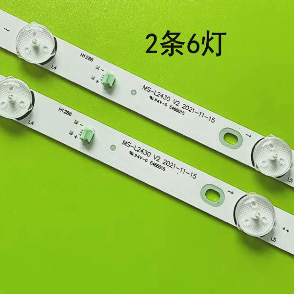 定制适用现代S32K 明彩M32H灯条MS-L3287 V1 MS-L2430 V2杂牌灯条