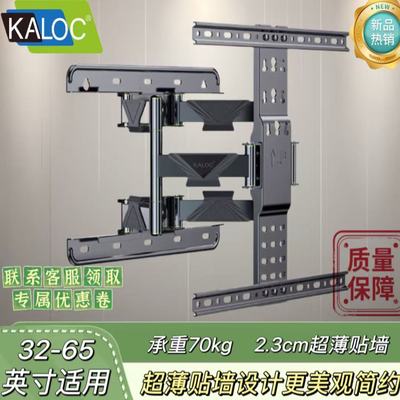 超薄型电视挂架伸缩支架