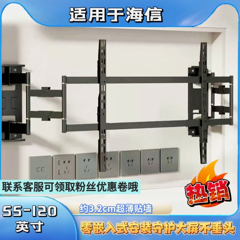 全型号适用海信电视伸缩旋转挂架