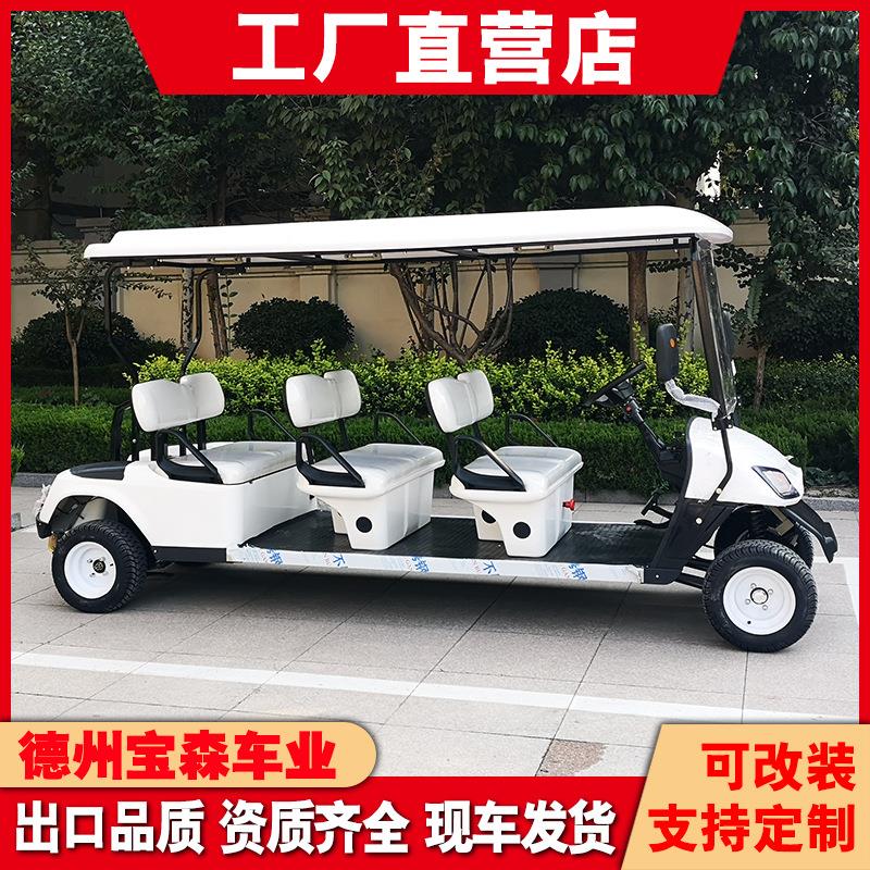 高尔夫球车6座球场厂区摆渡接驳车楼盘看房车景区旅游电动观光车