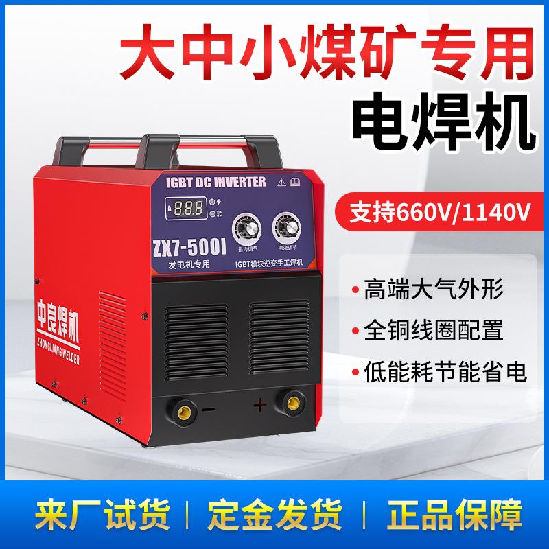 船用ZX7-315/400/500直流手工电焊机 440V电压 现货速发 厂家直销