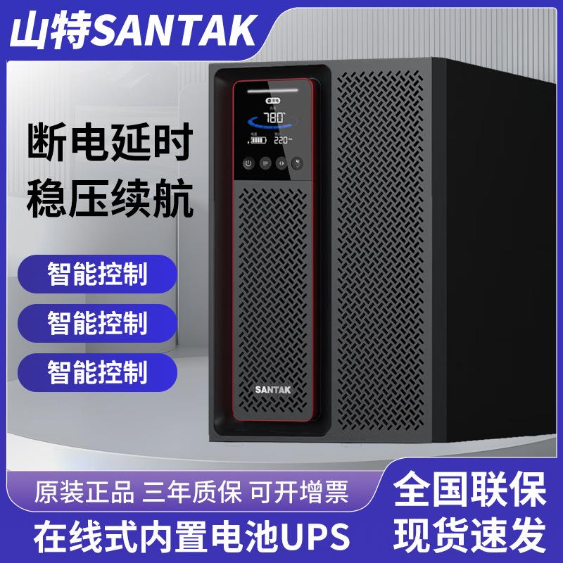 电源C1K/C2K/C3K/C6K/C10K机房电脑应急内置电池标机