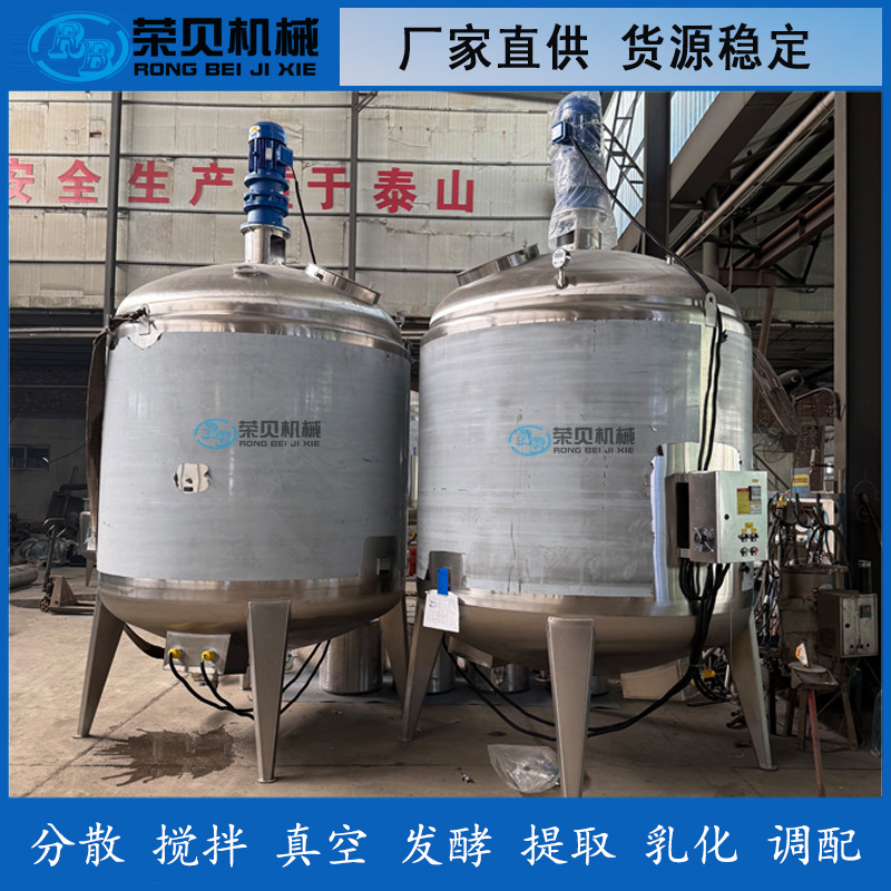 2000L不锈钢搅拌罐配液罐种子罐发酵罐2t混合罐双层电加热反应釜