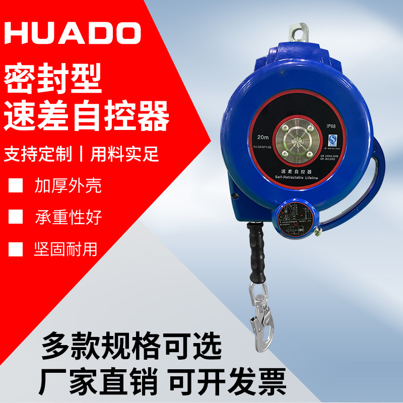 正品密封型防坠器20米合金钢高空作业保护器自锁速差缓降器