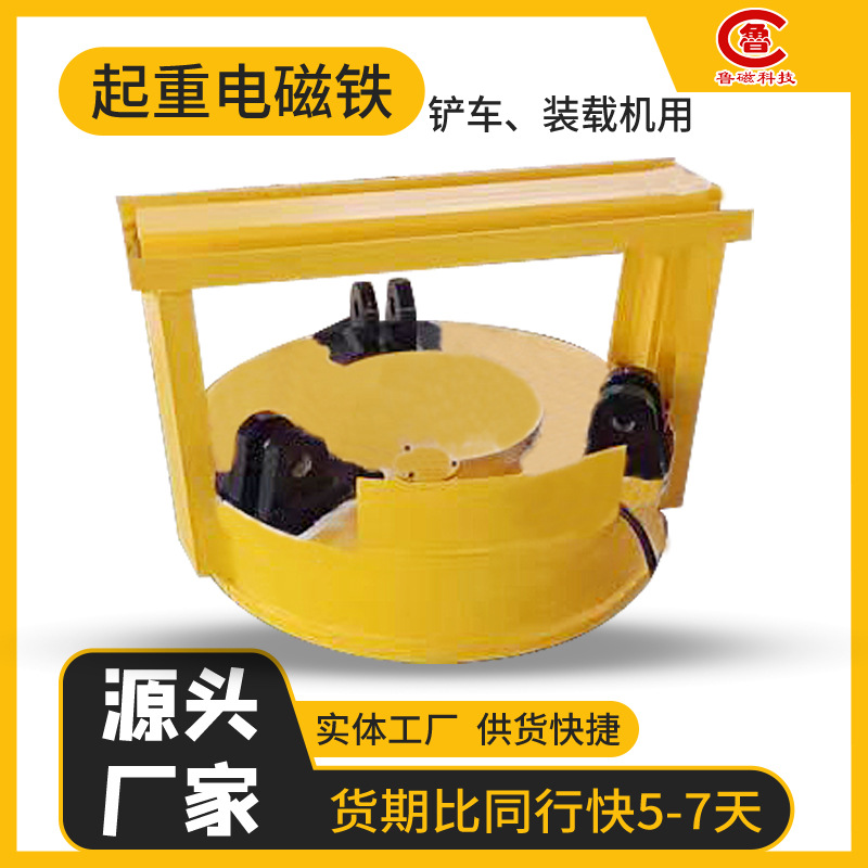 铲车电磁铁吸盘 MW5装载机电磁铁 吸力大不减磁废钢起重电磁吸盘