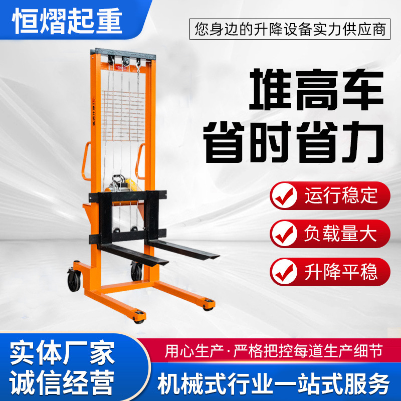 电动手动堆高车1.5吨2吨液压升高车仓库堆垛机厂家直销装卸叉车