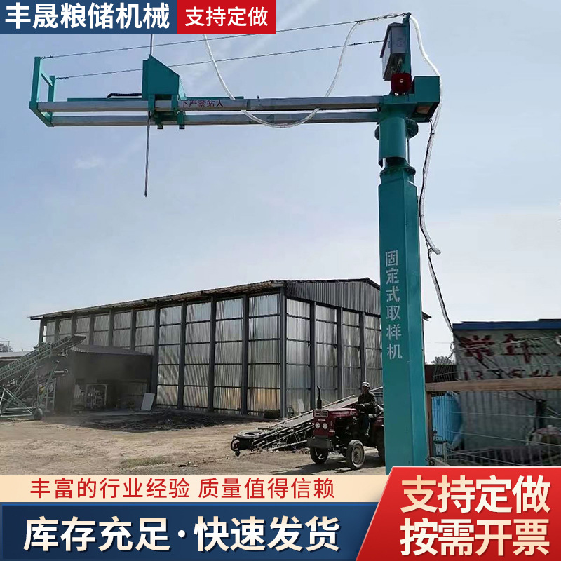 固定式粮食扦样机 粮食取样器玉米小麦取样机全自动粮库扦样机