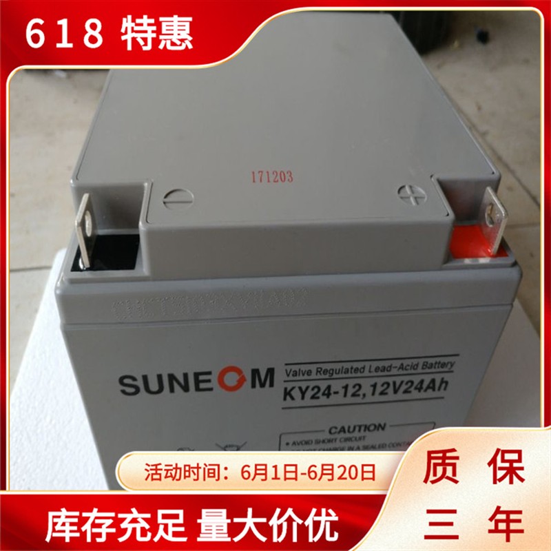 厂家12V24AH不间断电源使用工业后备能源蓄电池