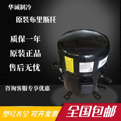 H2NG184DPEF H2NG204DREF布里斯托空调压缩机15匹17匹H2NG144DBEE