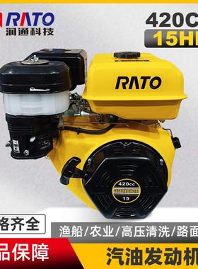 RATOR420汽油机420cc单缸风冷汽油机15马力汽油高压清洗动力