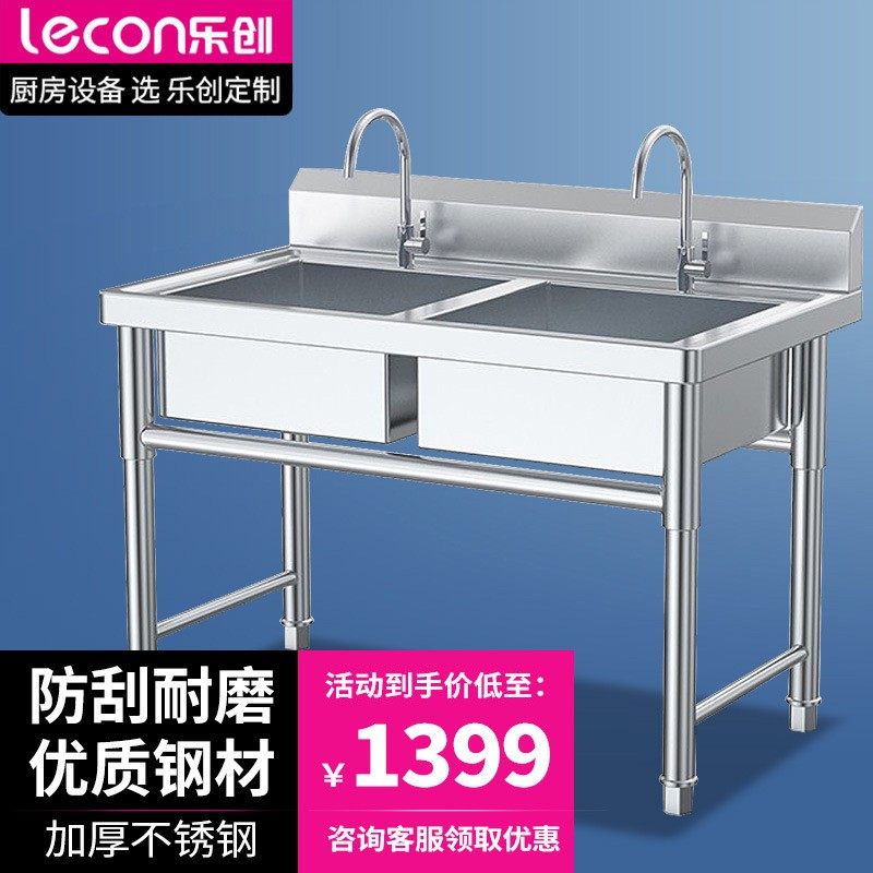 乐创(lecon)商用双星水池 201不锈钢洗碗洗菜池洗手盆 LC-J-GSC02