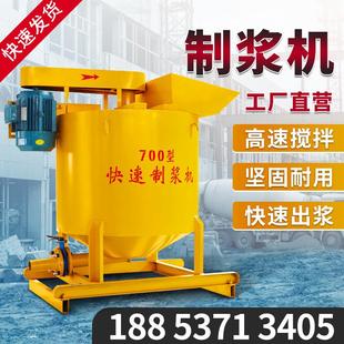 700型快速涡流制浆机 工程用快速制浆机 G1500砂浆泥浆高速搅拌机