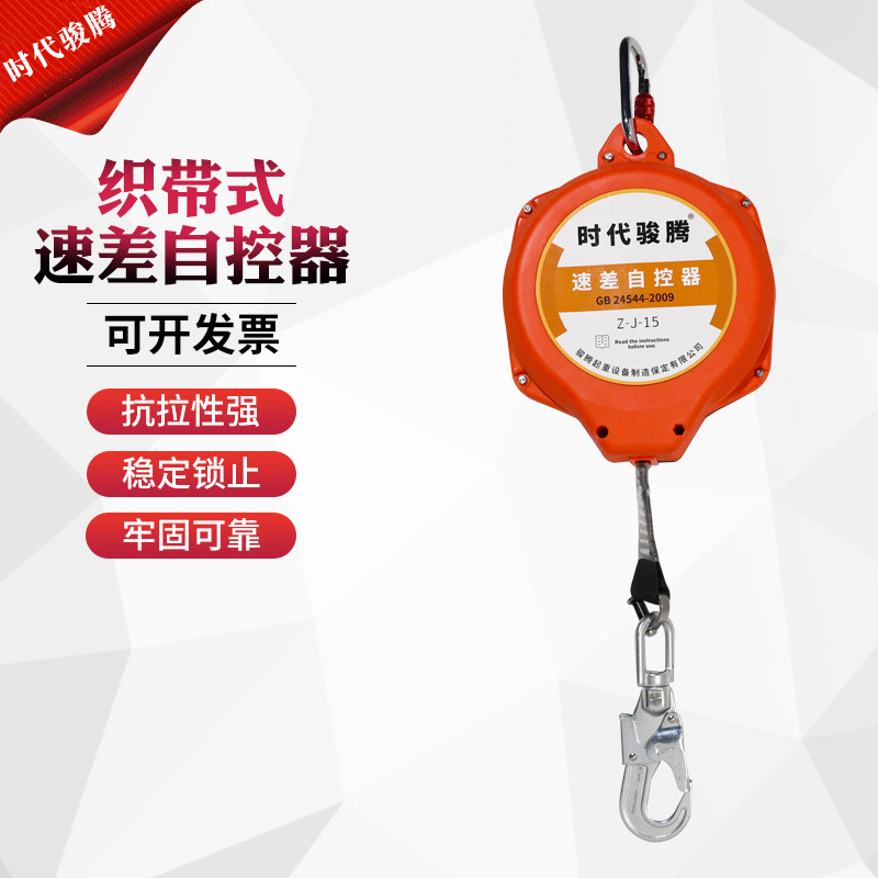 防坠器高空作业重型防坠器自锁速差缓降器安全绳自锁10米15米