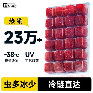 yee红虫冰冻鱼食牛心汉堡红线虫水蚤丰年虾罗汉鱼粮七彩神仙饲料