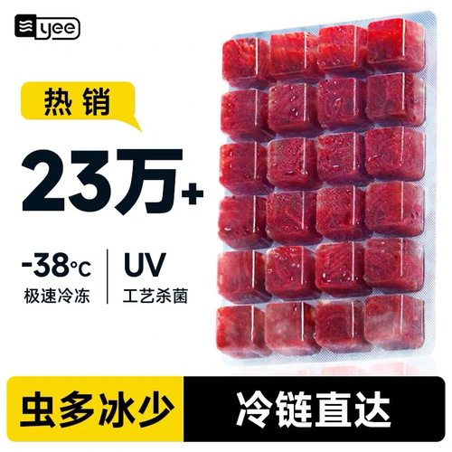 鱼饲料红虫鱼食冷链运输