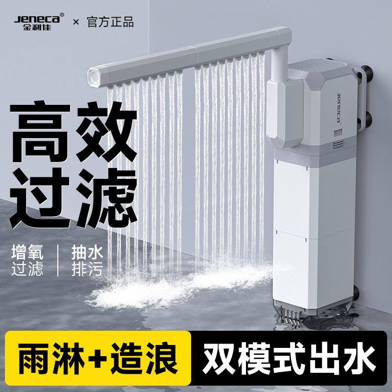 金利佳鱼缸过滤器内置多功能潜水泵低水位静音三合一循环造浪增氧