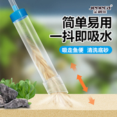 金利佳鱼缸换水器家用抖一抖洗沙器吸沙排水大吸力清清便抽粪工具