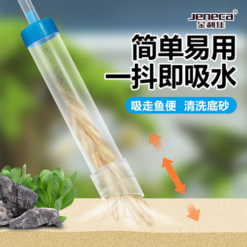 金利佳鱼缸换水器抖一抖排水抽粪