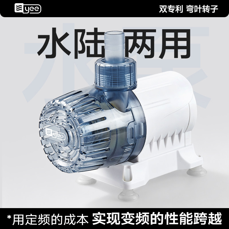 yee鱼缸水泵循环过滤潜水泵抽水泵超静音小型水陆两用底吸侧吸泵