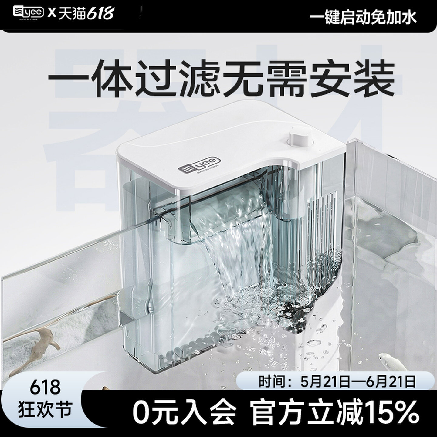 yee鱼缸过滤器制氧过滤一体机净水循环三合一小型瀑布壁挂过滤器