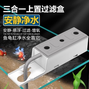 鱼缸顶部过滤器过滤盒上置滴流盒净水培菌过滤槽水族箱养鱼滤材
