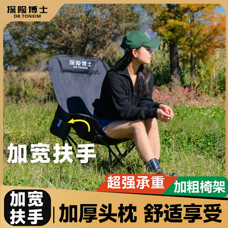 探险博士折叠椅月亮椅午休钓鱼