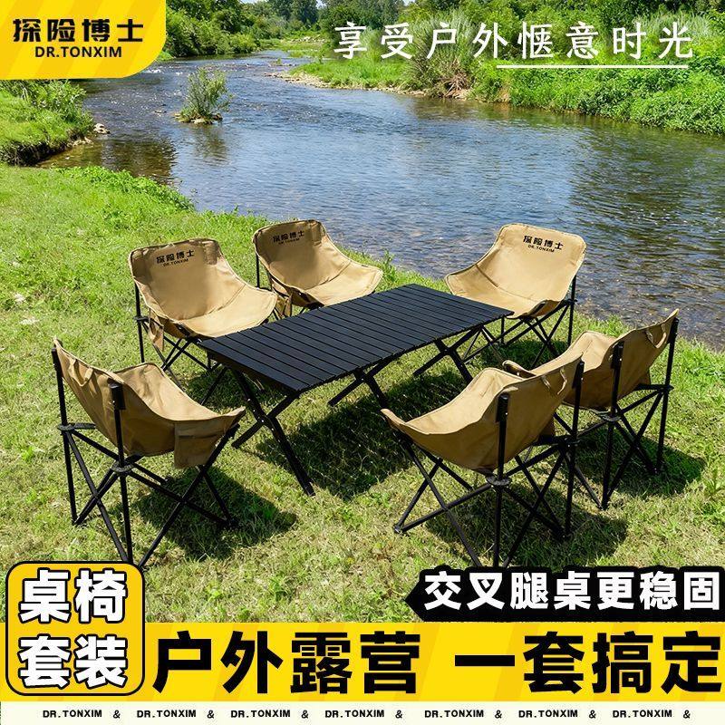 桌椅套装户外折叠桌椅摆摊烧烤休闲蛋卷桌靠背懒人便携式月亮椅