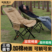 探险博士加棉高背月亮椅户外露营躺椅午休神器钓鱼医院陪护神器椅