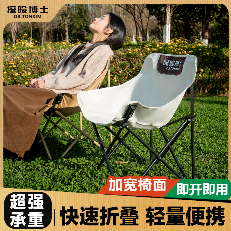 探险博士月亮椅折叠椅户外便携式