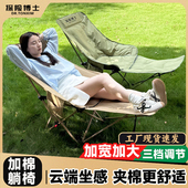 探险博士加棉折叠躺椅午休陪护三档月亮椅露营户外办公室可躺可坐