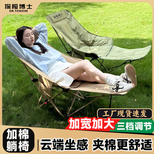 探险博士加棉折叠躺椅午休陪护三档月亮椅露营户外办公室可躺可坐