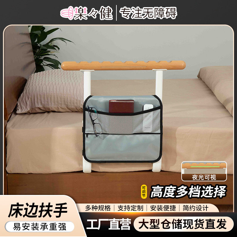 老人用品起床助力孕妇护栏支架护理辅助用品床边扶手栏杆起身器