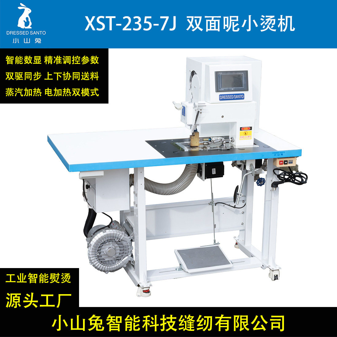 双面尼烫衬机羊绒大衣嵌条机可自动卷边烫嵌条机智能小烫机
