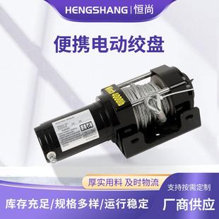 便携电动绞盘12V4000lb越野车牵引自救车载起吊机电动葫芦卷扬机