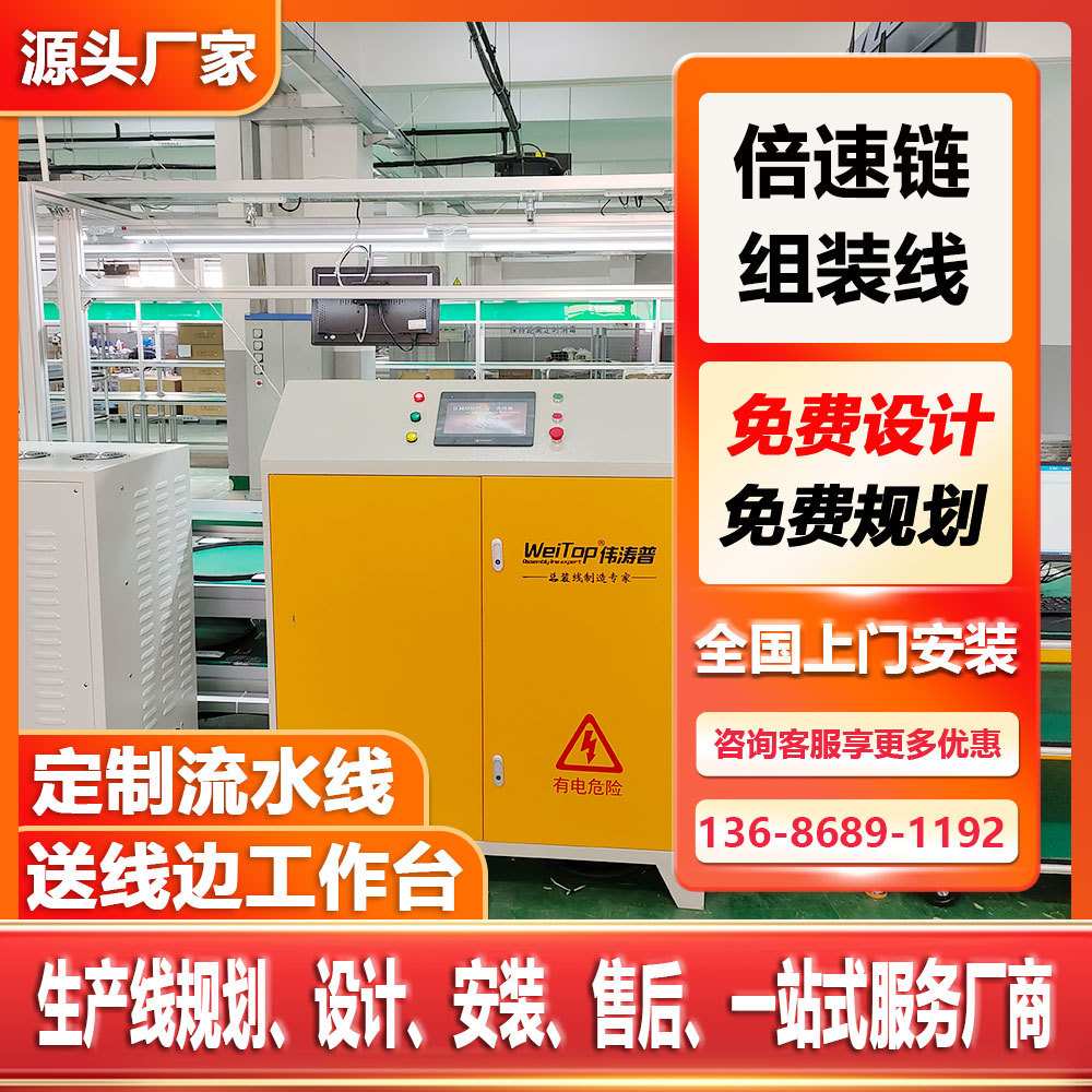 服务器输送线 ups电源不间断电源倍速链老化线包装流水线全案设计