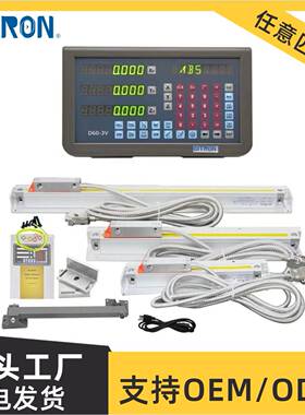 Ditron光栅尺数显表铣床电子尺车床磨床线切割光栅电子尺数显尺