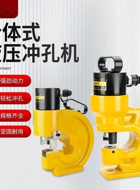 鸿凌达电动液压冲孔机CH-60/70不锈钢槽钢角铁导轨开孔机械工专用