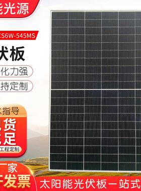 阿特斯电站级545W太阳能组件供应CS6W-545MS太阳能光伏板