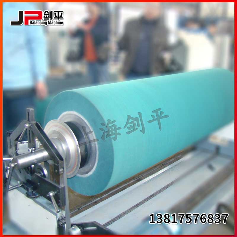砂光刷辊动平衡机除尘刷辊平衡机卧式圈带平衡机上海剑平