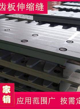 公路桥梁梳齿板伸缩缝多向变位SSFB钢齿缝D80D160120240型装置