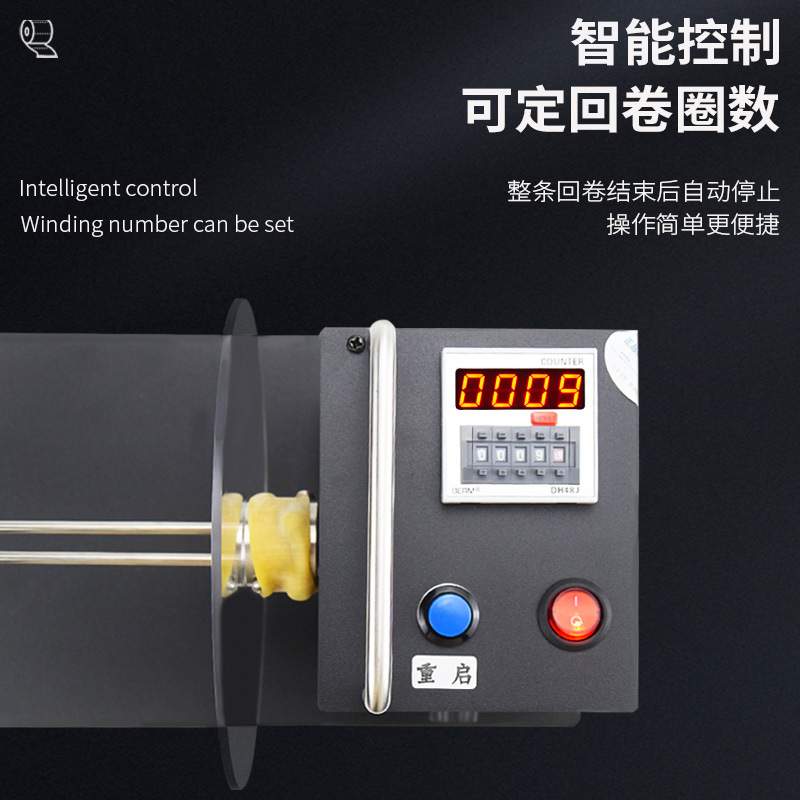 自动标签回卷器JS6计数双向可调速不干胶条码服装吊牌卷纸回卷机