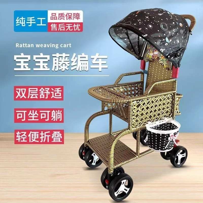 防竹藤推车手推车防侧翻坐座椅儿童小推车0到2岁可平躺四轮轻便