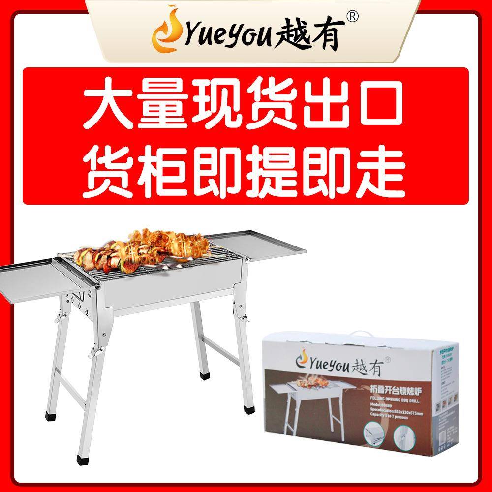 一秒折叠户外便携不锈钢烧烤炉烧烤架网格网不锈钢网摆摊折叠架子