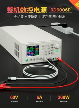 数控可调直流稳压电源整机成品RD6006P