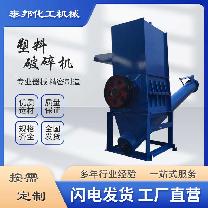 商用不锈钢打料机工业水口塑胶 HDPE塑料破碎机 重工型塑料破碎
