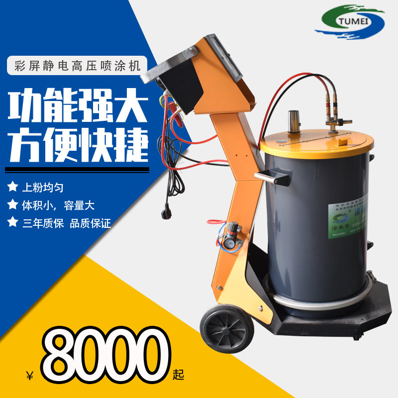 金马式新型喷粉机静电喷塑机主机喷涂设备自动喷粉喷涂枪