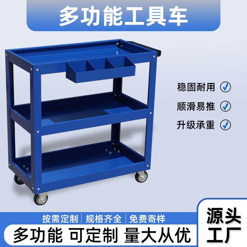 三层移动工具推车汽修维修多功能五金零件车重型工具车,畜牧/养殖物资,畜牧/养殖器械,淘宝优惠券,粉丝福利购,淘宝优惠卷