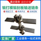 锻打模锻埋刮板输送链条节距142 160 200可加工链条