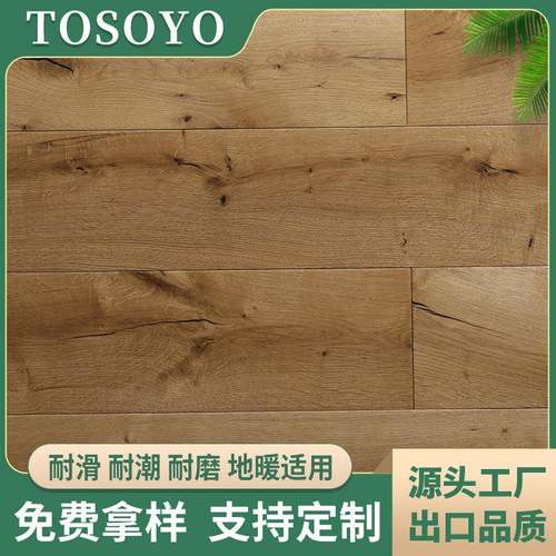 欧洲橡木实木多层原木本色三层复合地板仿古木蜡油eo地暖直销