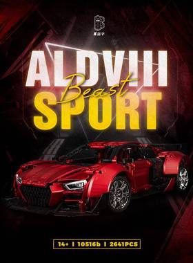 K盒子10516B奥笛R8低趴金属红电镀漆拼装积木跑车1:10模型玩具